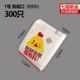 № 1 Mengji 300