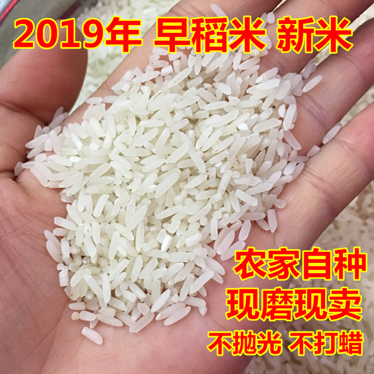 【恒稻米业】2019年新米...