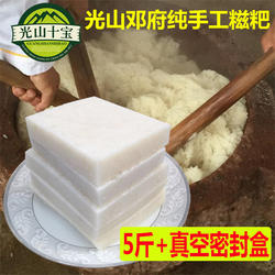 信阳特产糯米糍粑特价包邮2.5KG