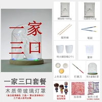 Семья из трех подходов (цветные фонари)