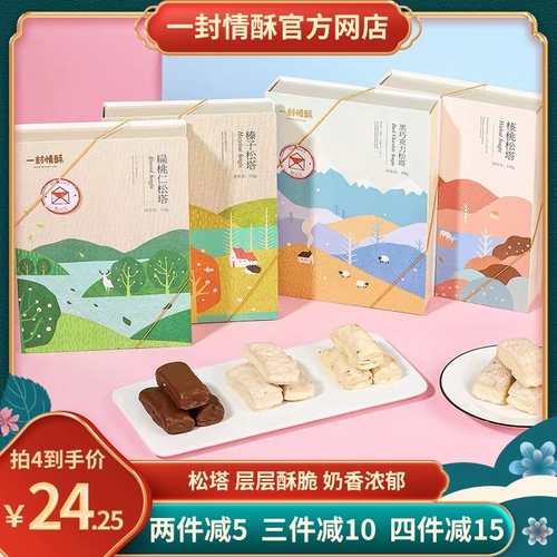 Хрустящий флагманский магазин Songta Millennium Crispy Cake Thiller Tantinate Xiamen Специальные офисные закуски меньшие умные подарки Новый год