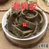 Товары от 云岭百草