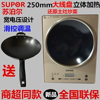 Bếp điện từ lõm Supor C22-IU15 màn hình cảm ứng gia đình công suất cao khuấy xào nhúng bếp cảm ứng chính hãng - Bếp cảm ứng bếp từ taka
