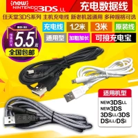 Bộ sạc dữ liệu 3DS 3DSLL XL NDSI MỚI Cáp dữ liệu USB Cáp sạc 3DS - DS / 3DS kết hợp hình dán 3d cho máy chơi game
