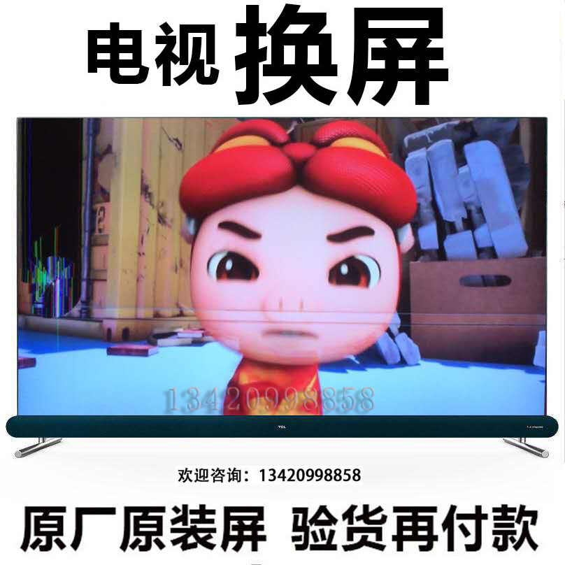 changhong lcd tv repair