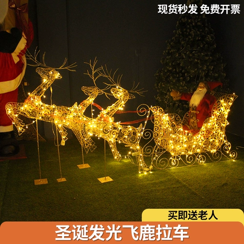 Рождественский титри Дримм для летающих оленей Элк Санлу, Санта -Клаус.