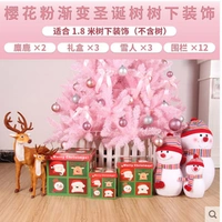 1,8 метра под украшением дерева (исключая деревья)