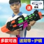 Súng nước trẻ em đồ chơi bé nước đập nước đổ xô nước phun nước áp lực người lớn công suất siêu lớn trôi bán buôn súng đạn mềm