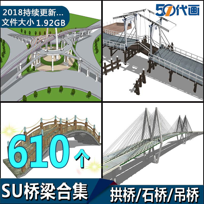T574 SU桥梁模型合集吊桥拱桥木桥景观桥现代立交桥高架桥...-1