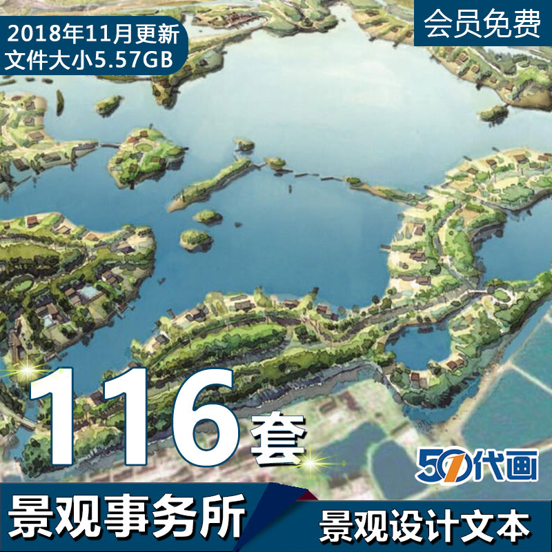 T2060景观事务所规划设计滨水滨江湿地公园PPT模板方案文本...-1