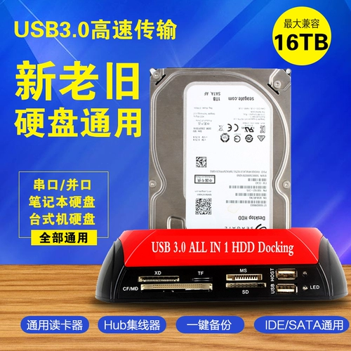 Yu.cun Move 3.0 Hard Disk Box IDE2.5 и Порт 3.5 -INCH SATA -последовательный порт с внешней базой