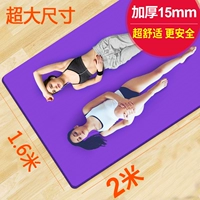 Dày lên quá khổ đôi yoga mat mở rộng 160 cm dài 200 cm tập thể dục mat khiêu vũ mat trẻ em tập thể dục mat vòng yoga