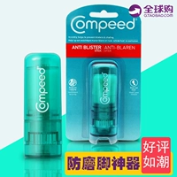 Đức Compeed chống mòn chân tạo tác kem chân cao gót mới giày cao gót chống mòn chân kem chăm sóc chân kem got chan