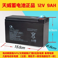 Свинцово -кислотная батарея 12V9AH [4,3 котли