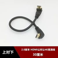HDMI2.0 Версия верхней кривой к нижней изогнутой боковой локоть 90 градусов HDMI HD TV -Set -Top Box 4K Video Cable 30cm