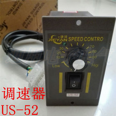 Поворотный светорегулятор 调速器 us-52 交流 减速