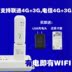 4 Gam thiết bị đầu cuối USB không dây 3 Gam thẻ Internet khay router Viễn Thông Unicom thẻ SIM với xe WIFI Bộ điều hợp không dây 3G