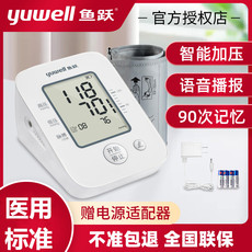 Электронный тонометр 鱼跃电子血压计660d语音家用臂式全自动老人血压测量仪医用量血压