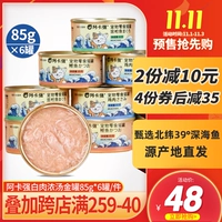 Akaqiang Cat Convined Food Tank 85G*6 ​​CAN CAN KITEN CAT в CAT Special Soup Soup Can для увеличения питательных питательных веществ с питательными веществами