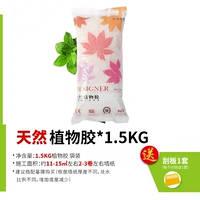 Влажный клей натуральный растительный клей/сумка 1,5 кг