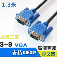 Кабельный компьютер VGA подключает HW49 VW278 TW5400 7000 Старый и старый проектор кабель данных 1,3 метра