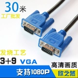 VGA Cable 3+9 Computer Chain Gaming Monitor Projector Projector Videos Входные и выходные сигналы.