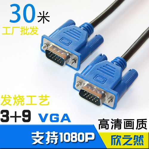 VGA Cable 3+9 Computer Chain Gaming Monitor Projector Projector Videos Входные и выходные сигналы.