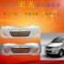 Thích hợp cho Wuling Hongguang dày cản trước và sau xe nguyên bản sơn phụ tùng ô tô cản trước cản sau miễn phí vận chuyển cản trước các nhãn hiệu xe hơi 