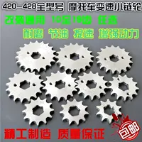 Phổ xe máy pinion 428 loại tốc độ biến nhỏ xích truyền động cơ bánh đà nhỏ xích phụ kiện sửa đổi nhông sên dĩa xe may yamaha	