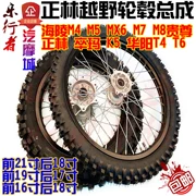 Off-road xe máy phía trước và bánh xe phía sau lốp thép vòng nhôm vòng Zheng Lin lõi trống K5M4M5M6M7T4T6 cao quý