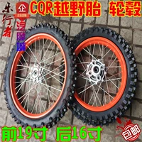 CQR off-road lốp xe gắn máy lốp bên trong và bên ngoài lốp răng lớn off-road lốp 80 100-19 100 90-16 rim vành xe chaly