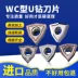 Zhuzhou U Diamond Knife WCMX030208/040208 MULL CNC CNC Diamond Poas Peach Type dao cắt alu Dao CNC