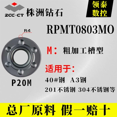 Zhuzhou Diamond CNC Blade RPMT0803MO-M Trình cắt làm tròn bằng thép không gỉ bằng thép không gỉ bằng cách sử dụng hạt dao dao cắt alu Dao CNC