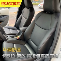 Упаковочные кожаные сиденья подходят для Toyota RAV4 Car Modirod Modification Полно -карна