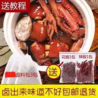 Sichuan Spicy Loak Bourry Package Package Автономная формула Blave утка шея Fuxiang Семейная тушеная говядина тушеная Seuge Pack