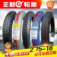 Zhengxin lốp 2.75-18 lốp chân không lốp xe gắn máy Hạ Môn Zhengxin 275-18 trước và sau lốp xe lốp xe máy gai đẹp
