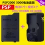 PSP pin PSP3000 pin 2000 pin game máy sạc ghế sạc dung lượng lớn chất lượng ban đầu - PSP kết hợp máy chơi game psp tốt nhất