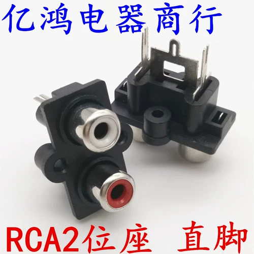 Корона прямая нога RCA Double Av Lotus Socket Socket Audio Socket 2 -отвернка Красный и белый 2 -бит RCA RCA