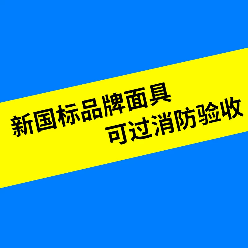 Mặt nạ chữa cháy được chứng nhận 3C chống vi-rút mặt nạ chữa cháy nhà khách sạn khách sạn thoát hiểm mặt nạ phòng độc tự cứu hộ miễn phí vận chuyển nón hàn điện tử 