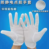 Антистатические ультратонкие тонкие рабочие электронные нескользящие дышащие перчатки без пыли