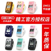 SEIKO Nhật Bản nhập khẩu DM51 metronome piano metronome nhạc cụ Erhu Guzheng nhạc cụ phổ quát - Phụ kiện nhạc cụ