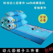 Mẫu giáo bông chăn giường cotton pad bộ ba mảnh sản phẩm giường trẻ em mùa hè nôi bé bé - Bộ đồ giường trẻ em