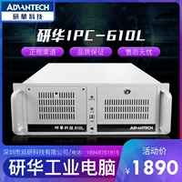 Янхуа промышленная машина управления IPC-610L Промышленный компьютерный хост-сервер Национальный Lianbao 4U Шасси целая машина может быть настроена