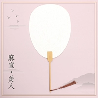 Ма Сюан (красота)