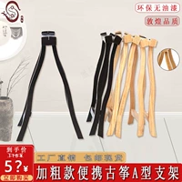 Guzheng Rack Stent Столковый дерево