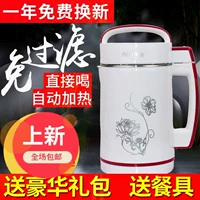 Hoàn toàn tự động 1,3 lít hộ gia đình 5-6 người dung tích lớn máy sữa đậu nành 304 inox miễn phí. - Sữa đậu nành Maker máy xay đậu nành gia đình