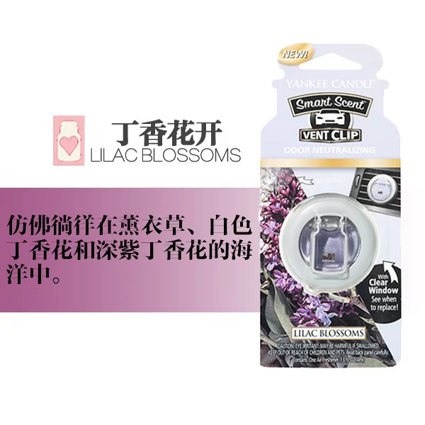 [ ароматизатор Yankee Candle]