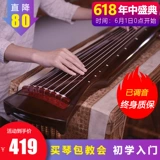 Знаменитая красавица Lao Tongmu fuxi тип Zhongniqin Junior Exmaination Seven Strings Pure Handmade Lacquer Guqin Музыкальные инструменты