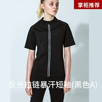 Светоотражающий кардиган с молнией, короткий рукав