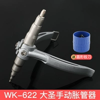 Dasheng WK-622 (отправка бутик-твитов)